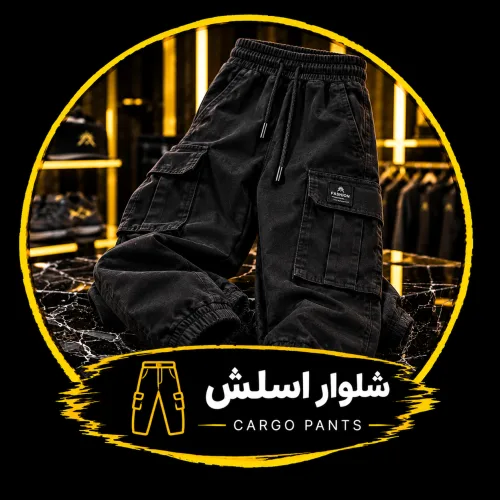 پسران آفتاب|پوشاک مردانه